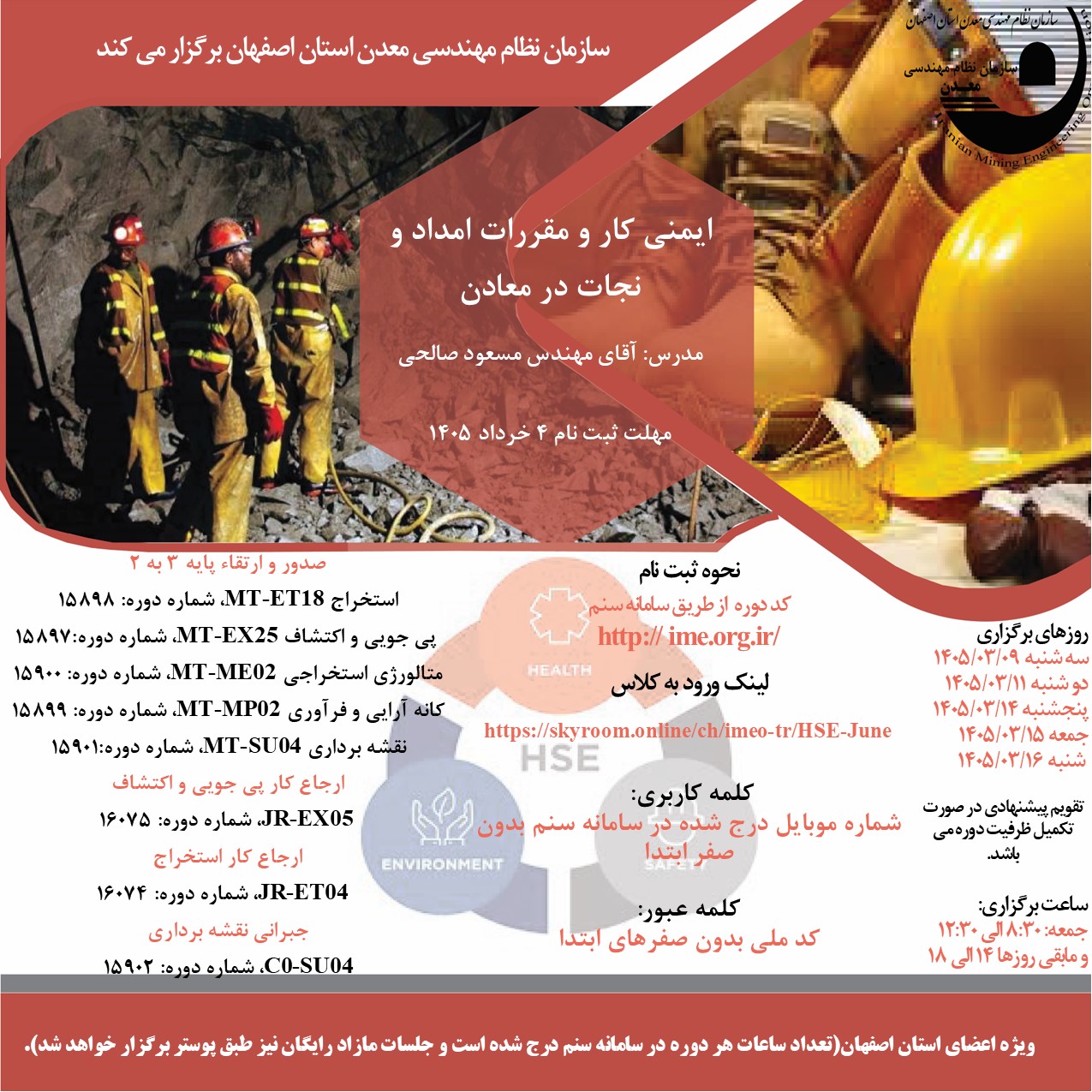 -9 خردادhse کل.jpg